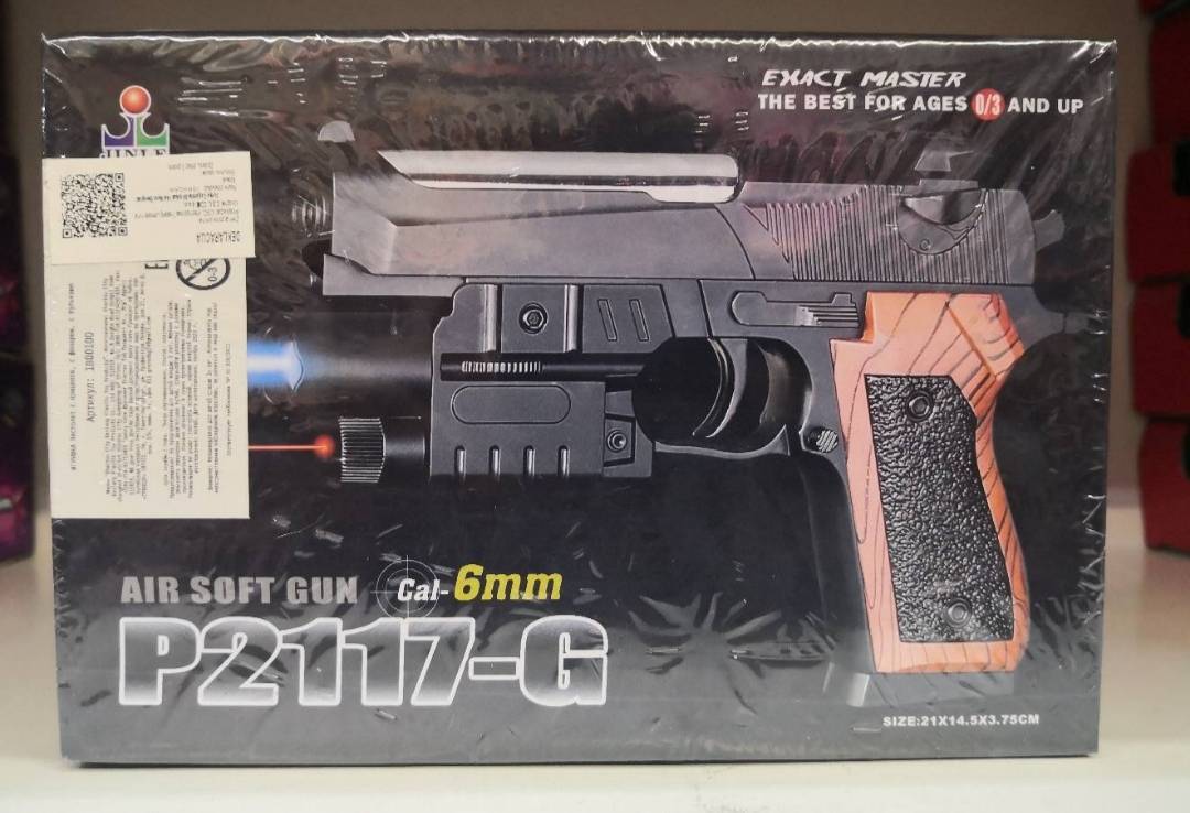 Air soft gun P2117-G, pištolj sa metcima