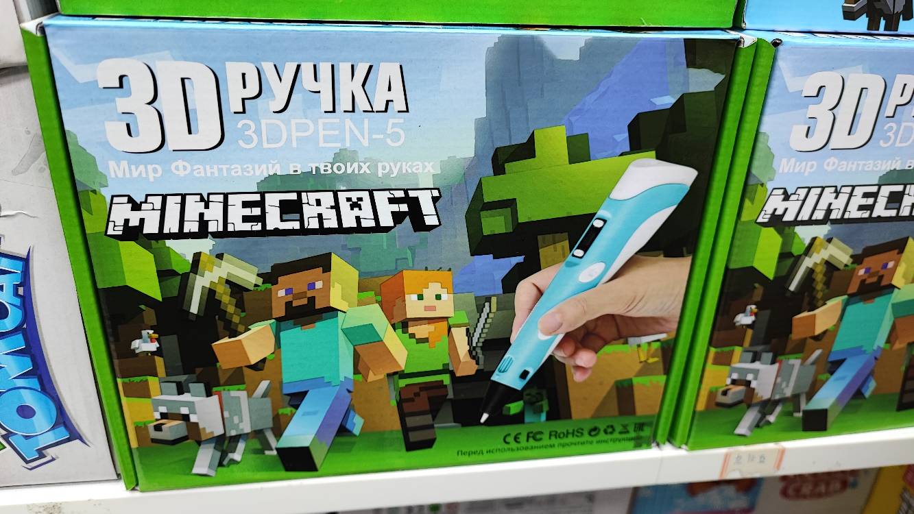 MINECRAFT 3D olovka za modelovanje